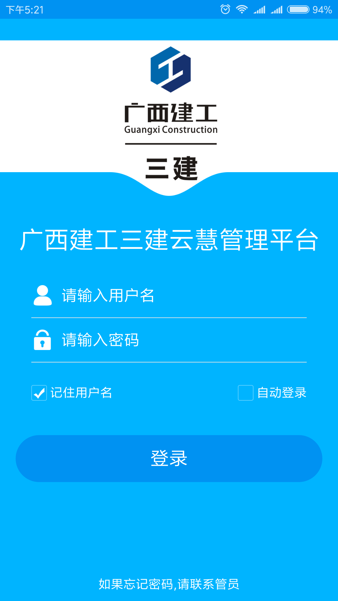 云慧管理平台二期 v1.3.4截图1