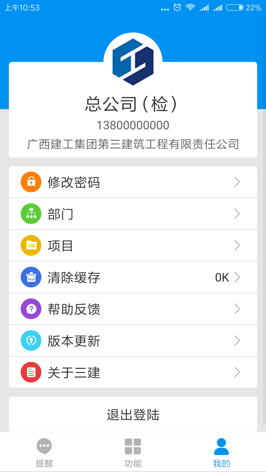 云慧管理平台二期 v1.3.4截图2