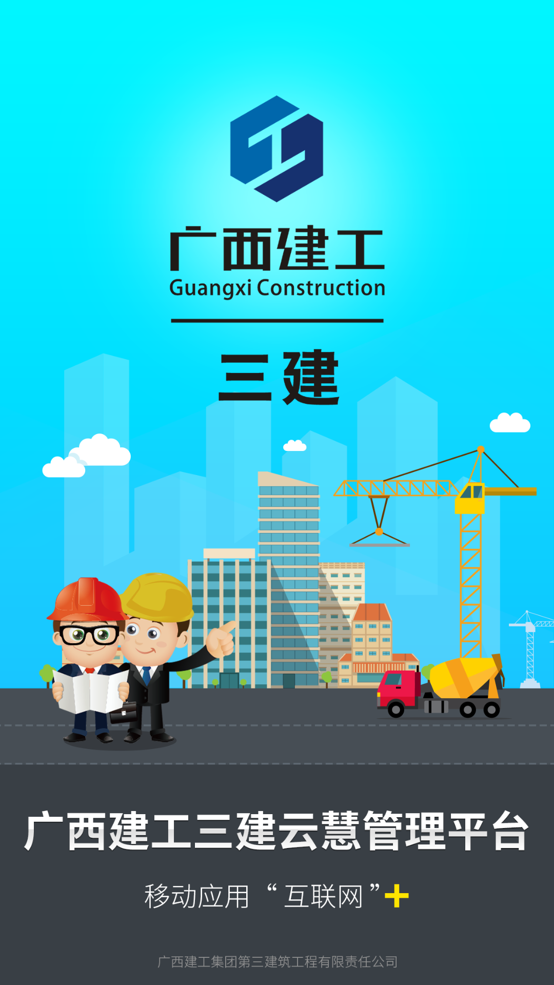 云慧管理平台二期 v1.3.4截图3