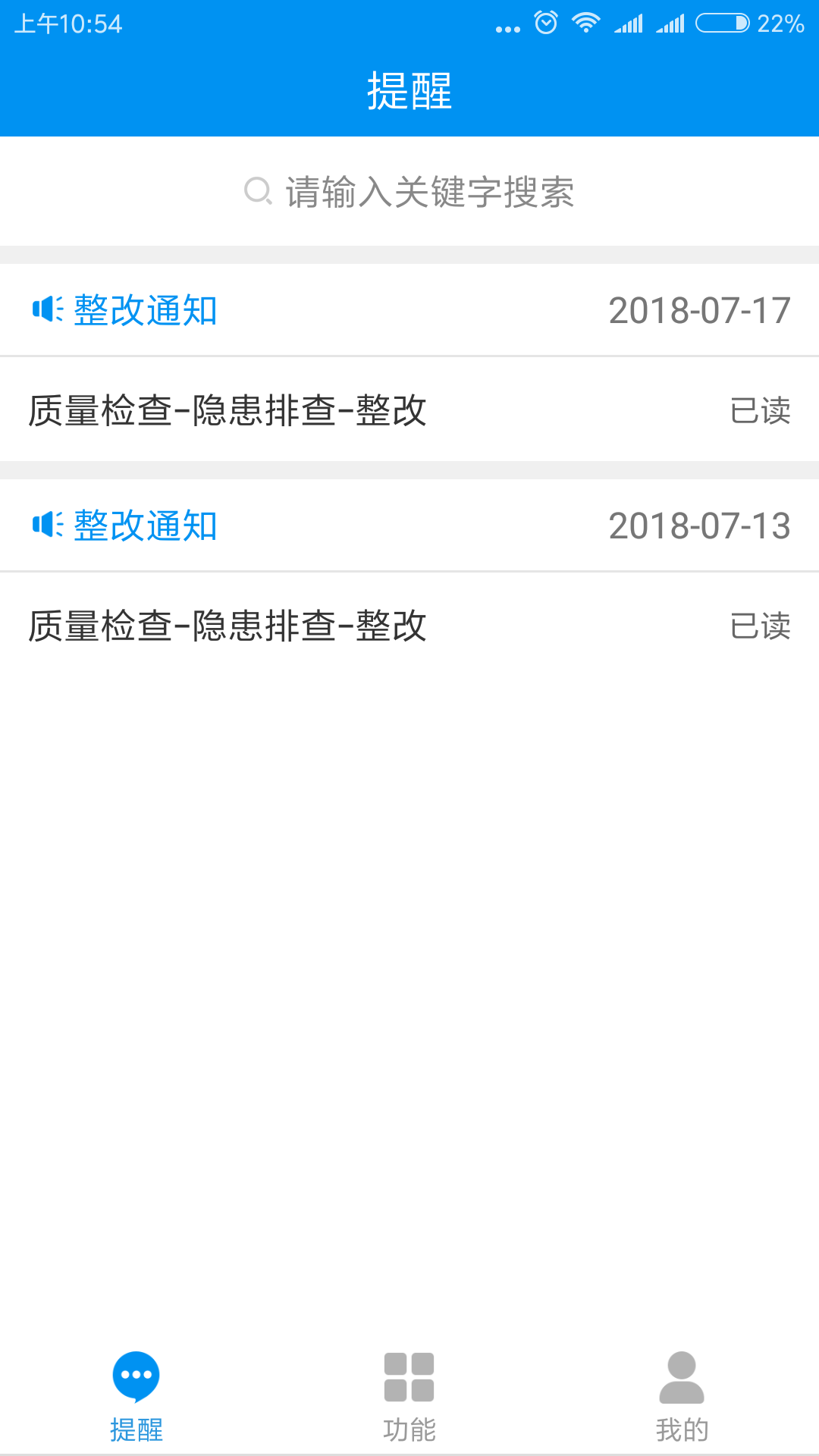 云慧管理平台二期 v1.3.4截图4