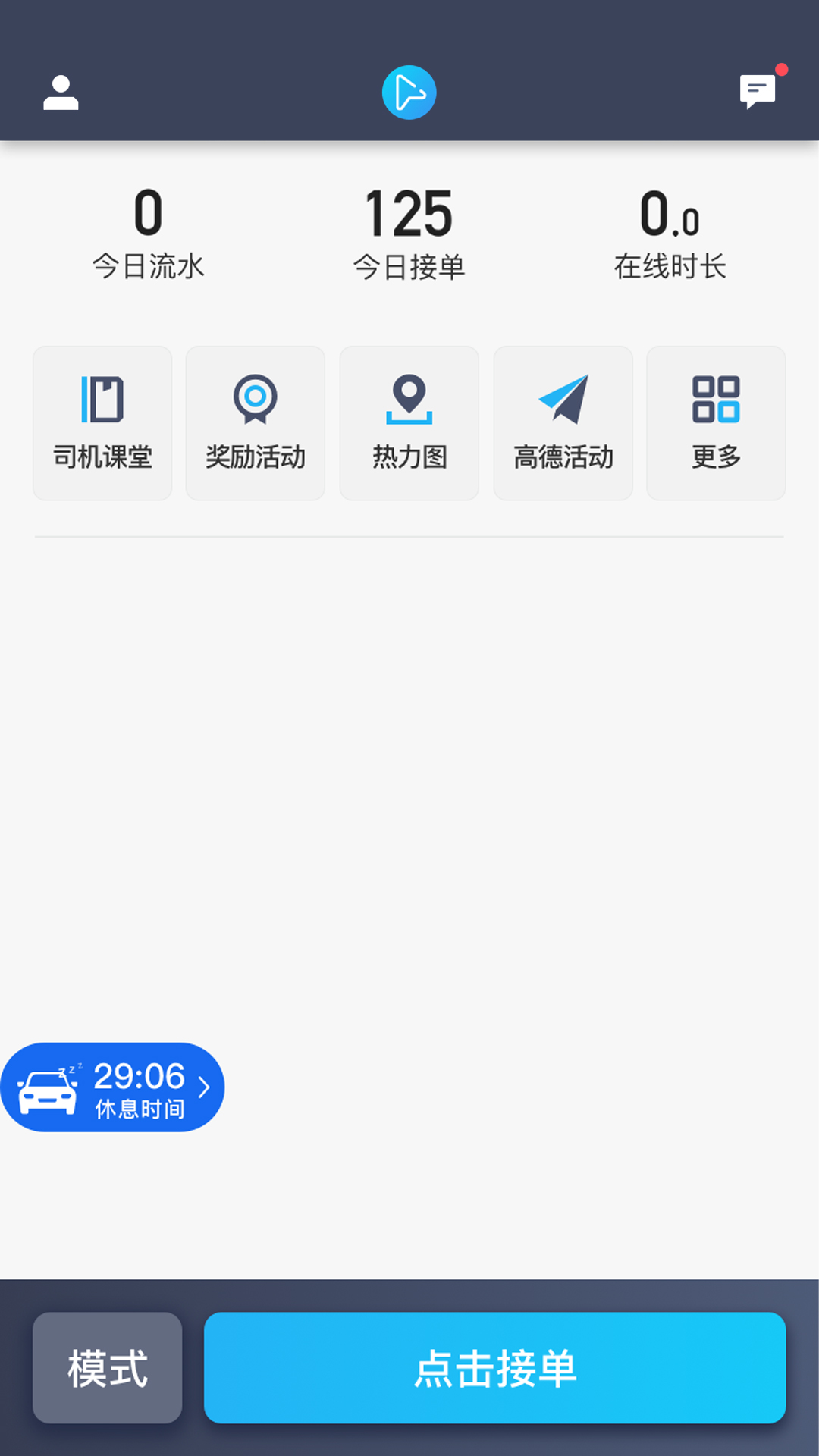 码信司机 v5.20.5.0002截图2