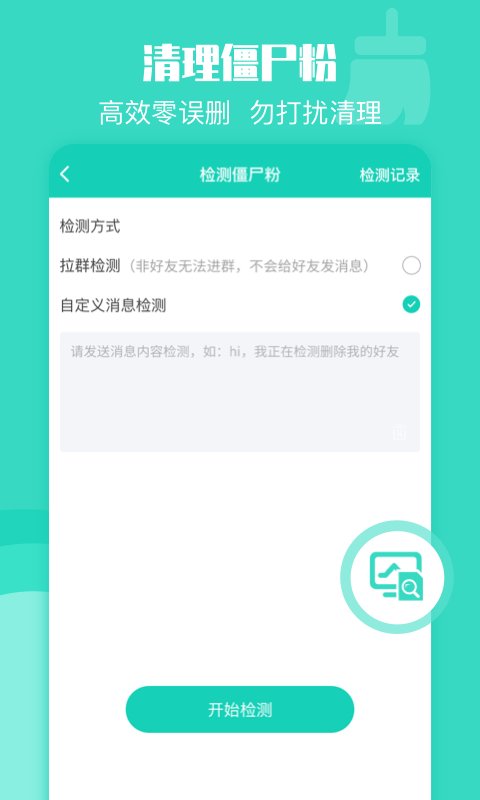 双鸿一键转发 v1.0.4截图2