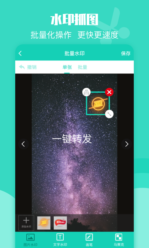 双鸿一键转发 v1.0.4截图3