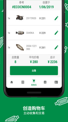 Eco Cat  v5.3.4截图3