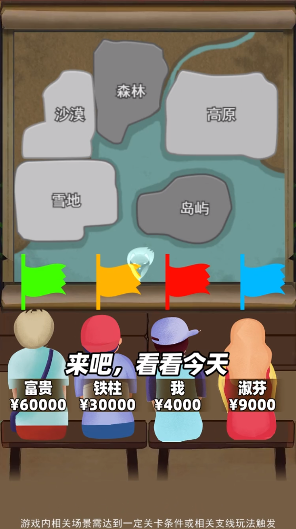 三国吸油记 v1.0截图2