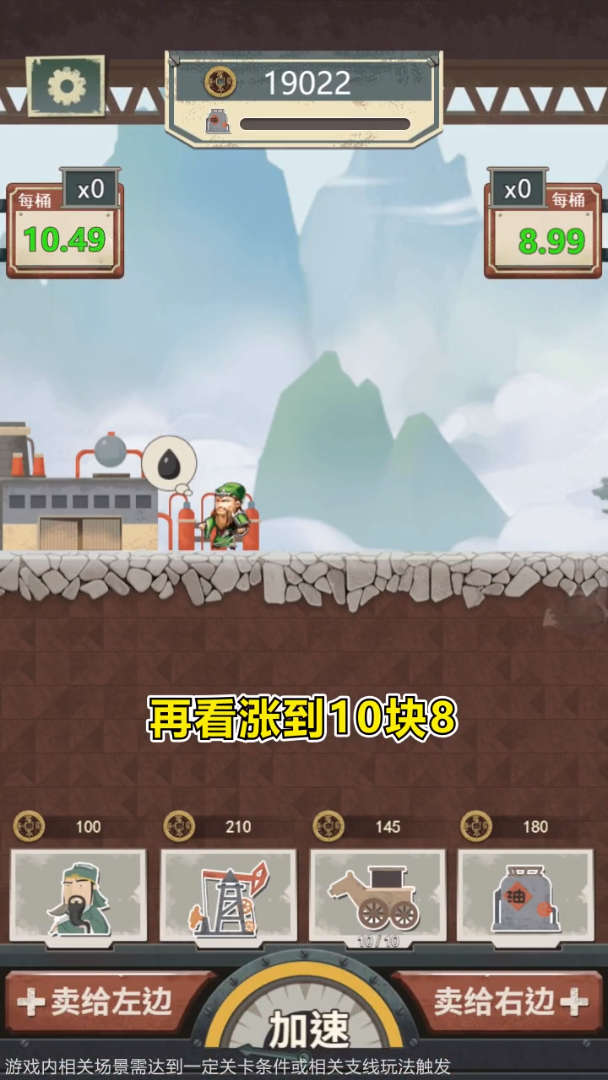 三国吸油记 v1.0截图4