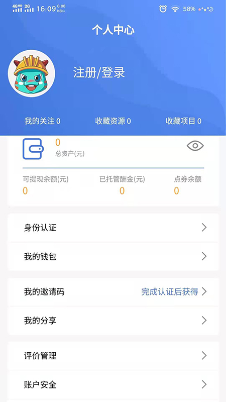 询龙网 v1.0.4截图3