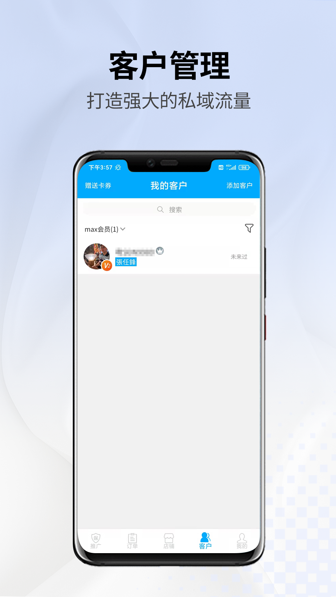 马车保商户版 v1.4.37截图4