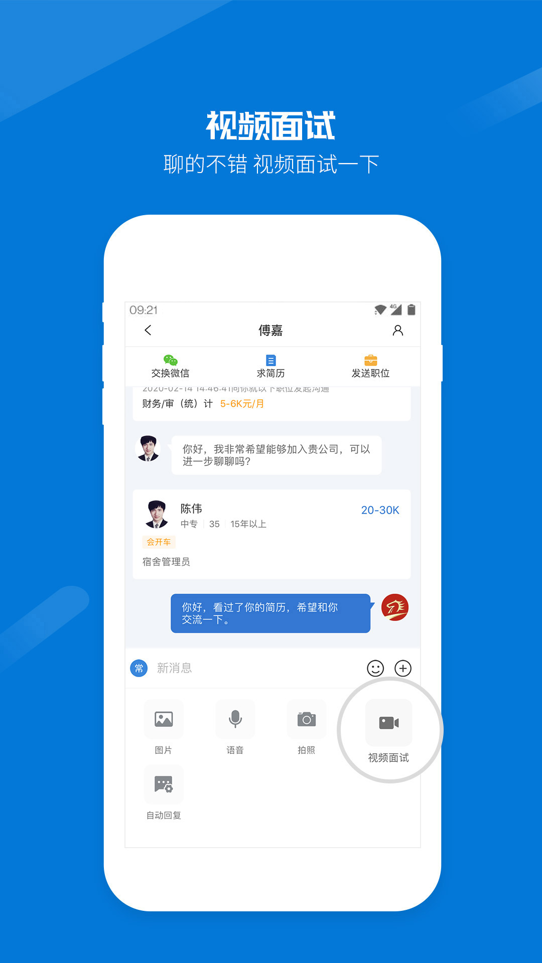 醉三峡人才企业版 v8.57.0截图3