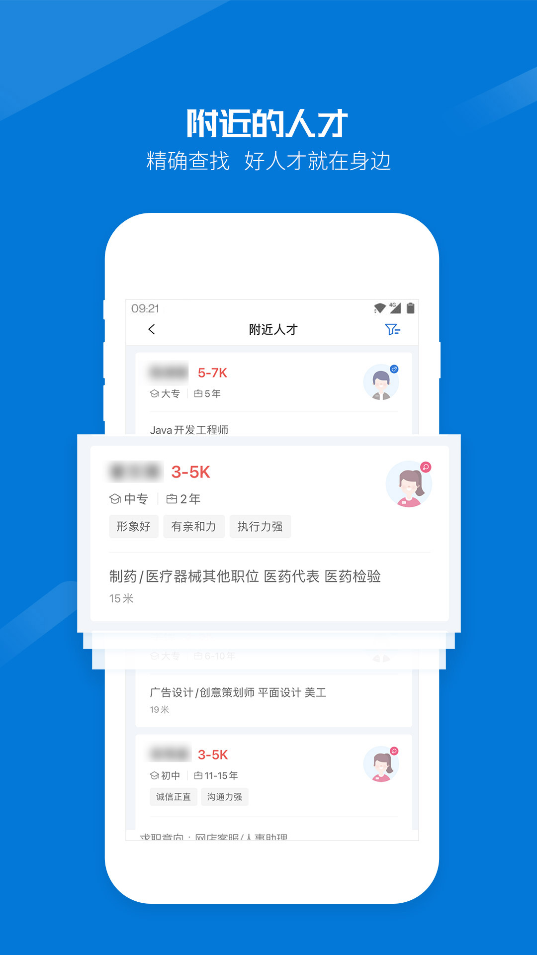 醉三峡人才企业版 v8.57.0截图4