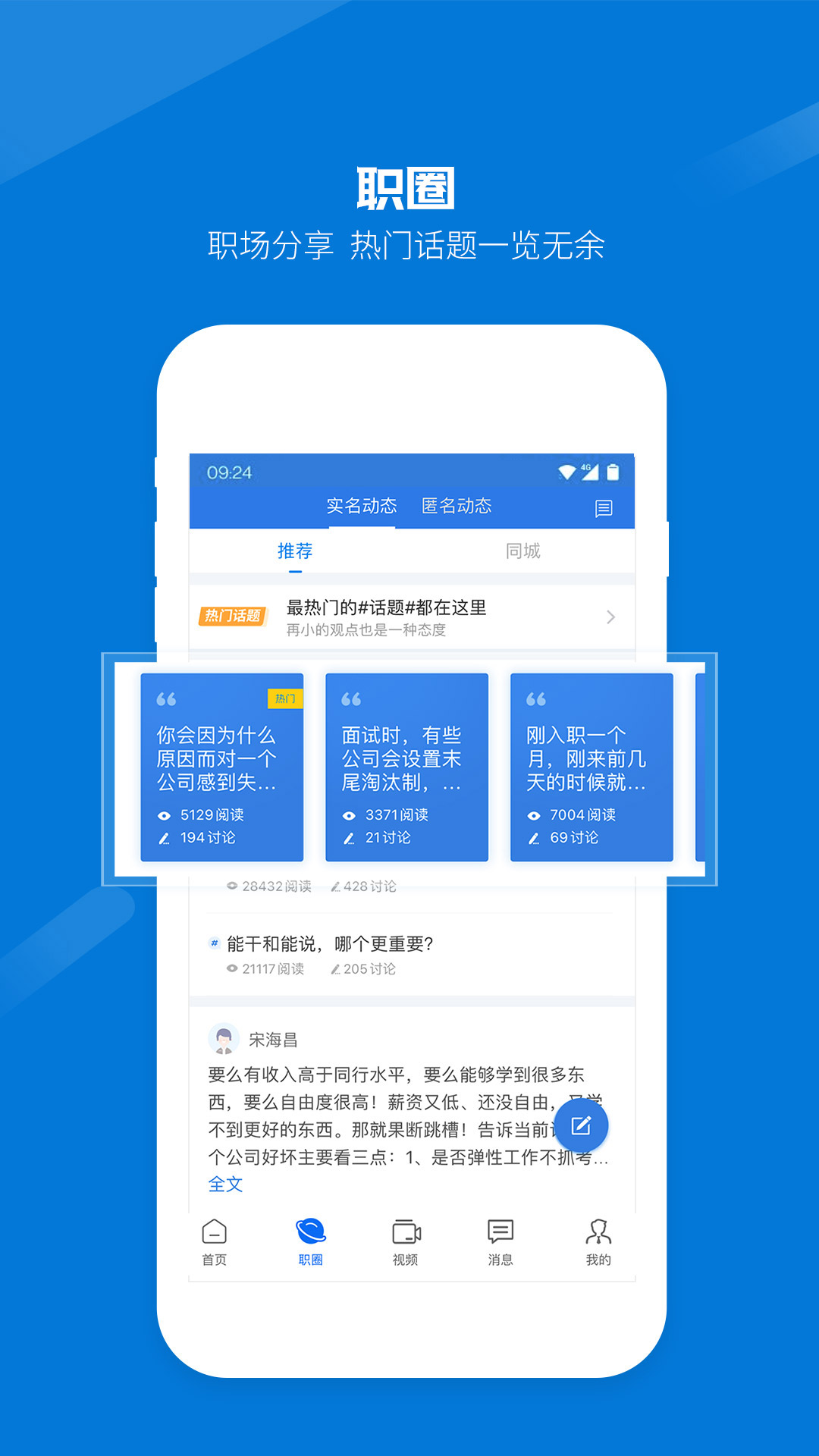 醉三峡人才企业版 v8.57.0截图5