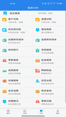 金伙伴 v1.0.106截图2