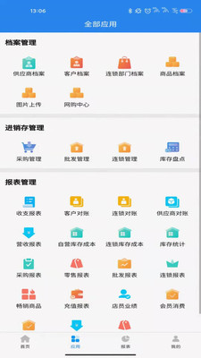 金伙伴 v1.0.106截图3