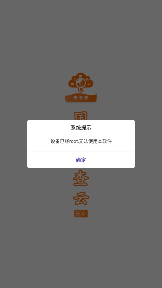 国土云专业 v3.19截图3