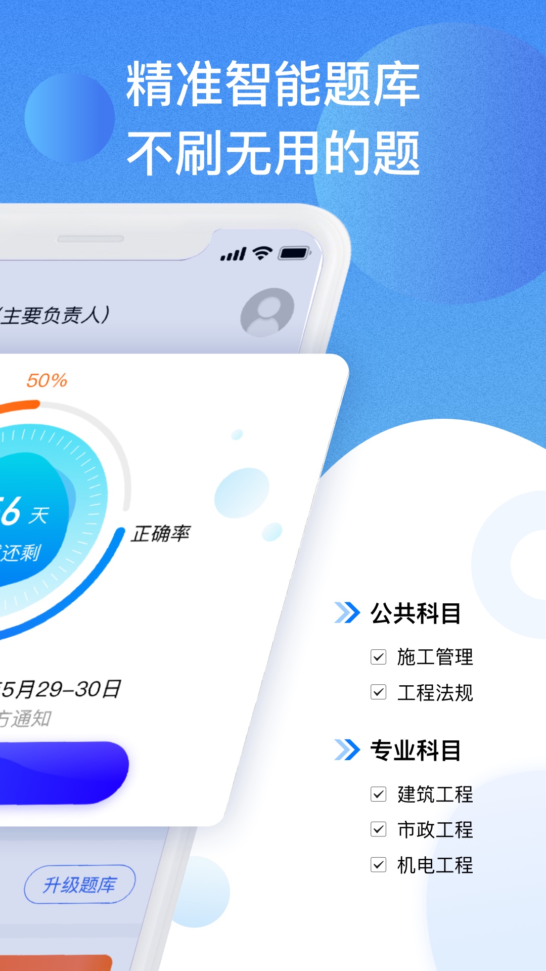 资质管家 v1.0.1截图3