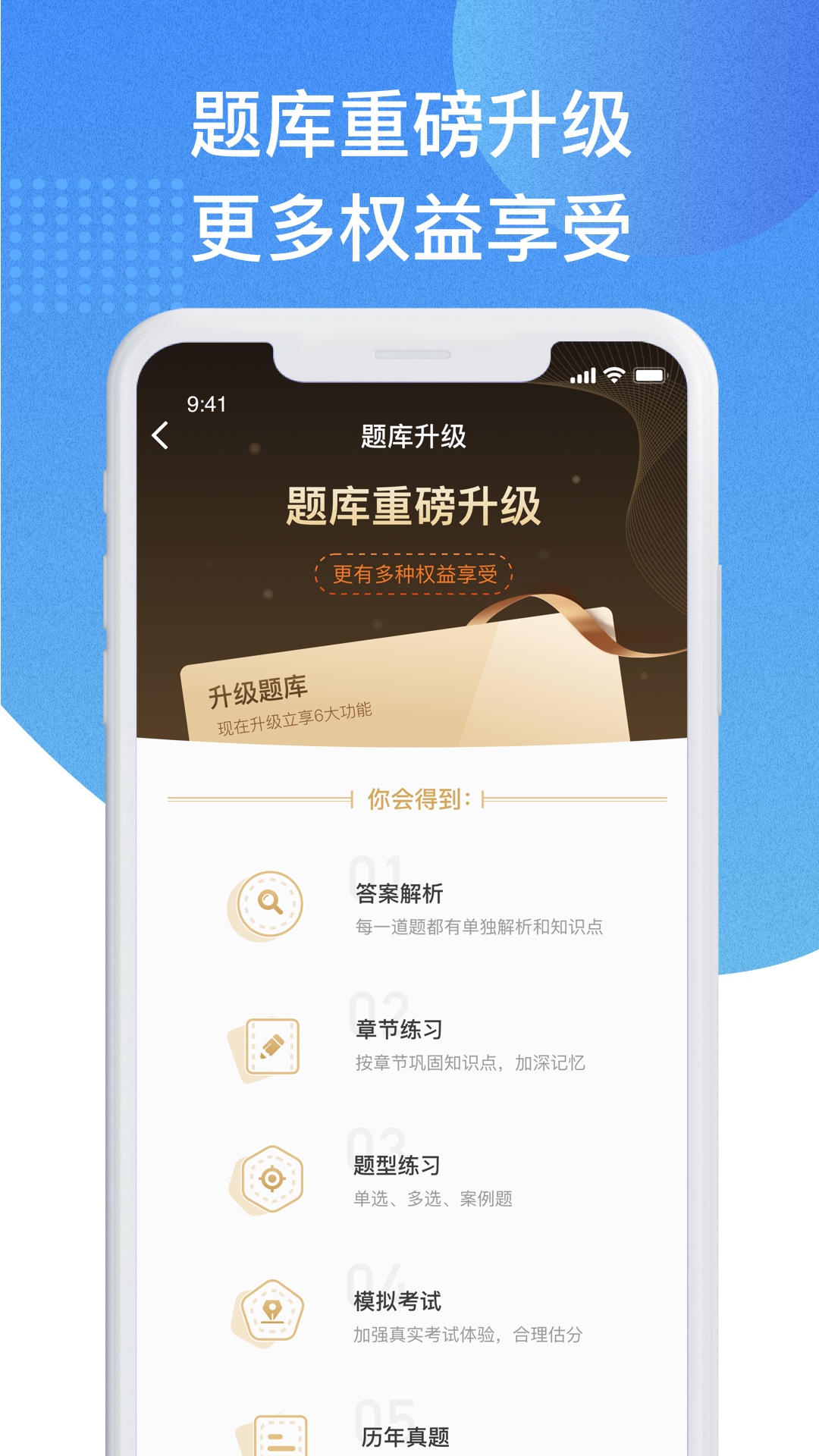 资质管家 v1.0.1截图4