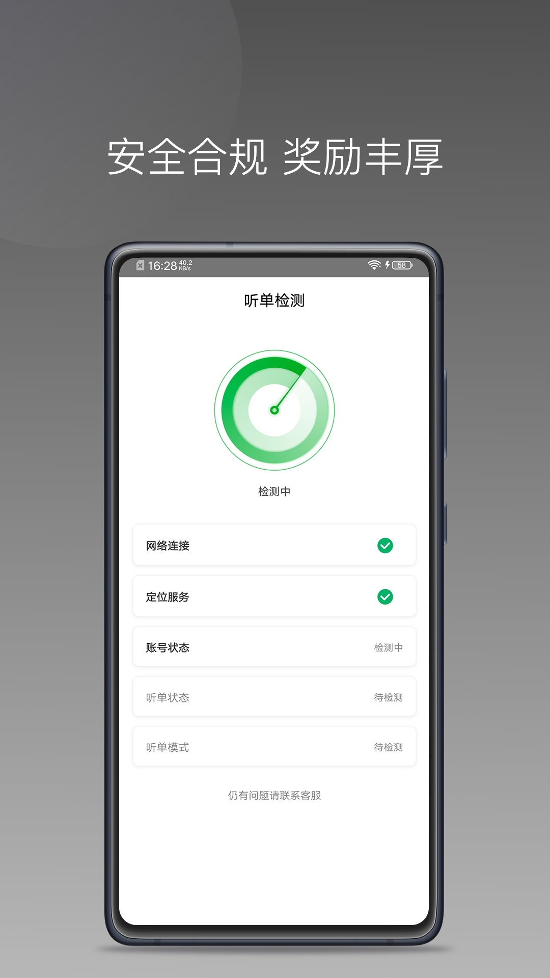 易通快车 v1.21.0截图1