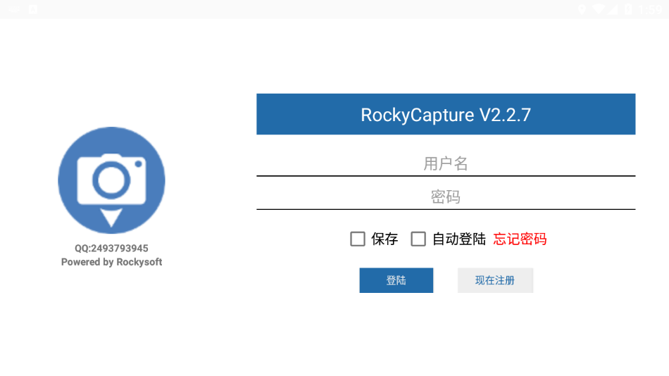 RockyCapture  v2.2.7截图1