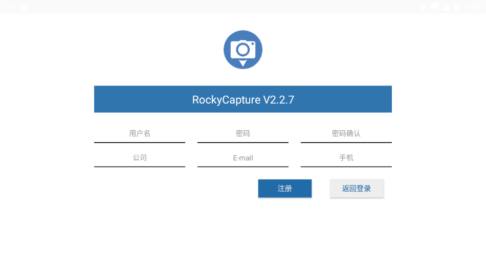 RockyCapture  v2.2.7截图2