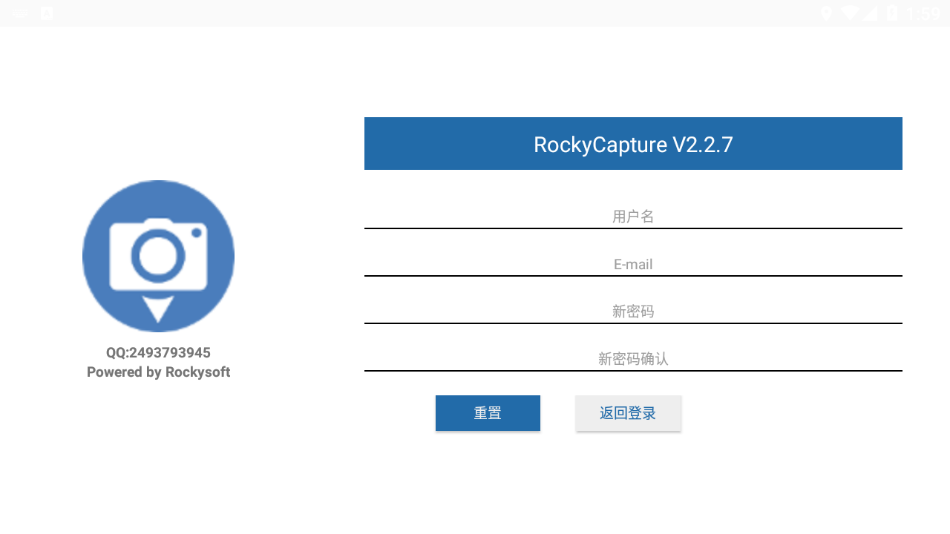 RockyCapture  v2.2.7截图3