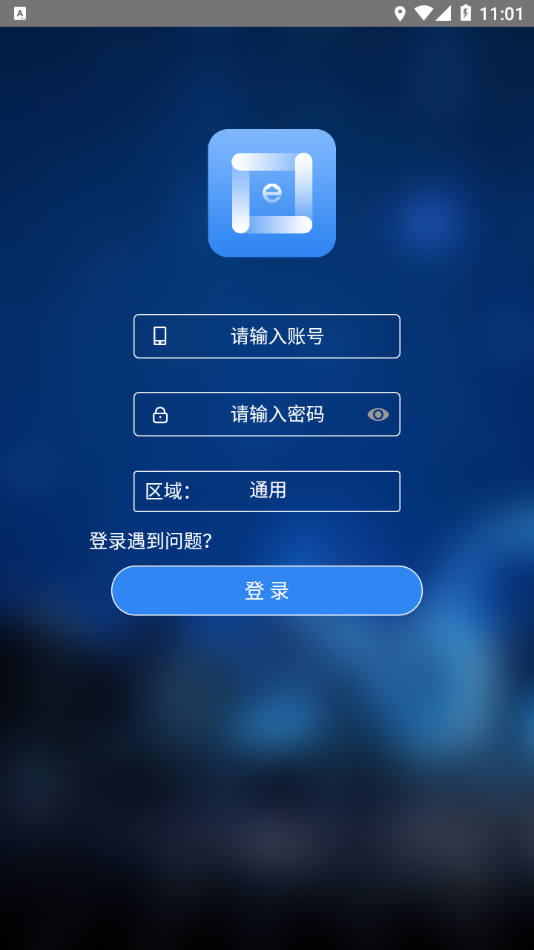 梯互联维保版 v13.1截图1