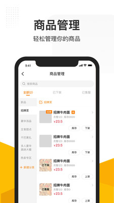 沽沽商家系统 v3.0.6截图1