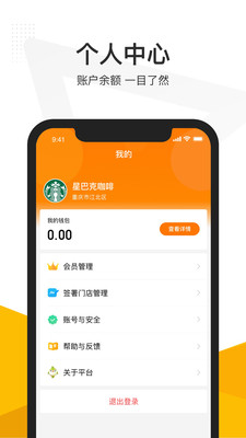 沽沽商家系统 v3.0.6截图2