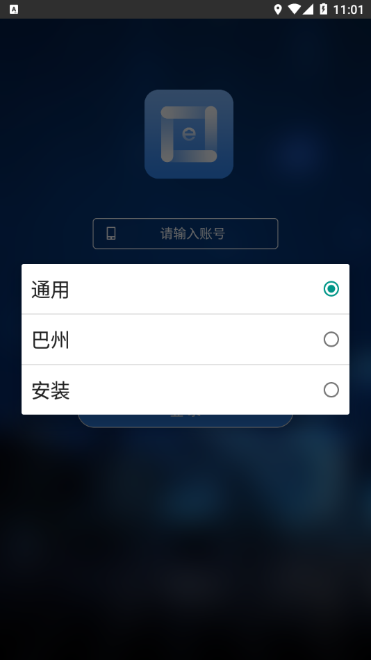 梯互联维保版 v13.1截图4