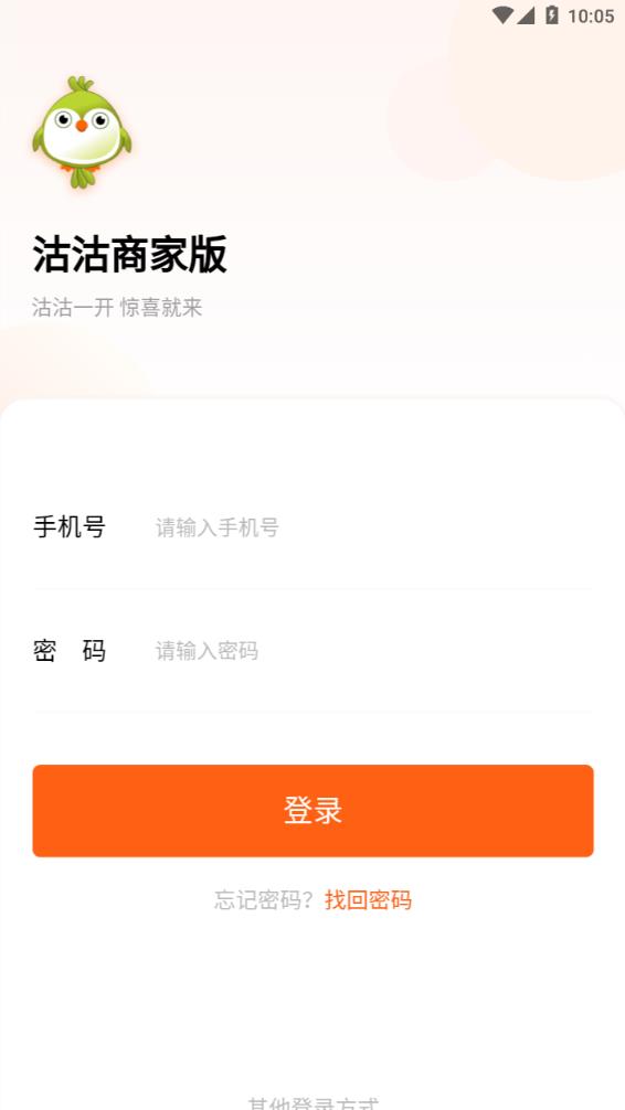 沽沽商家系统 v3.0.6截图4