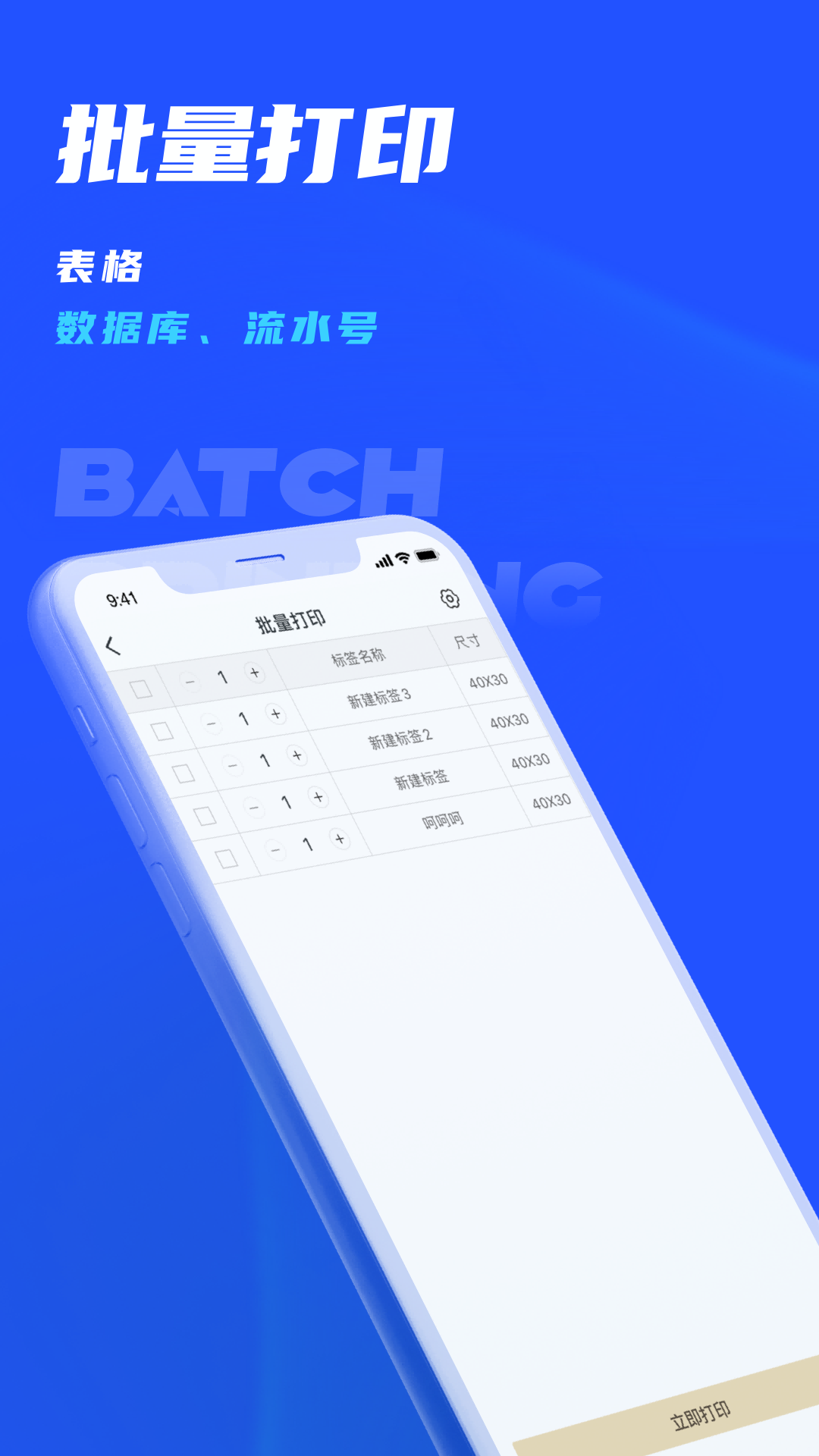 驰腾云标签 v1.3.200截图3