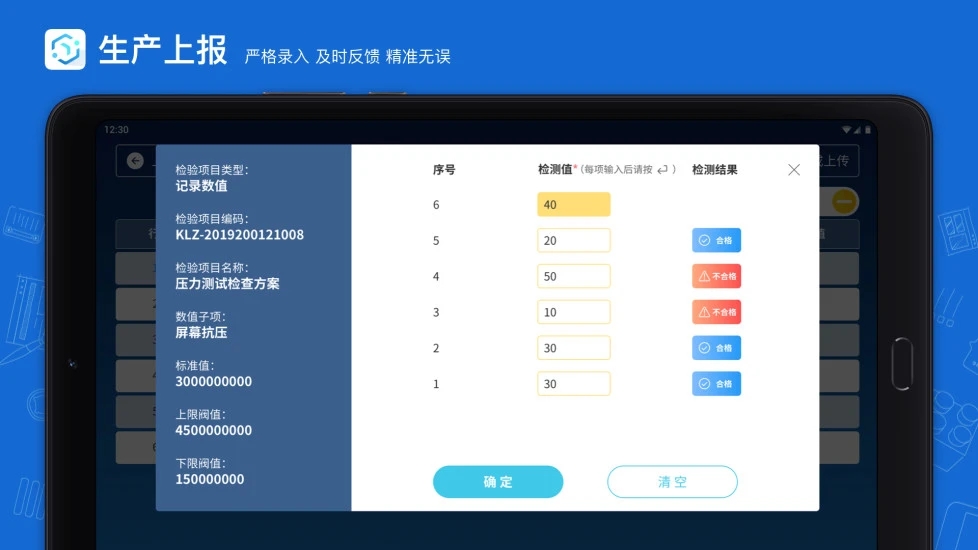 蒲惠云mes v2.14.8.0截图2