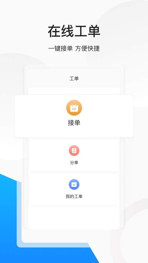 联想服务商 v1.3.8截图3