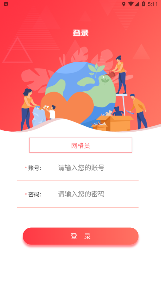 智慧凤城工作端 v1.0.8.27截图2