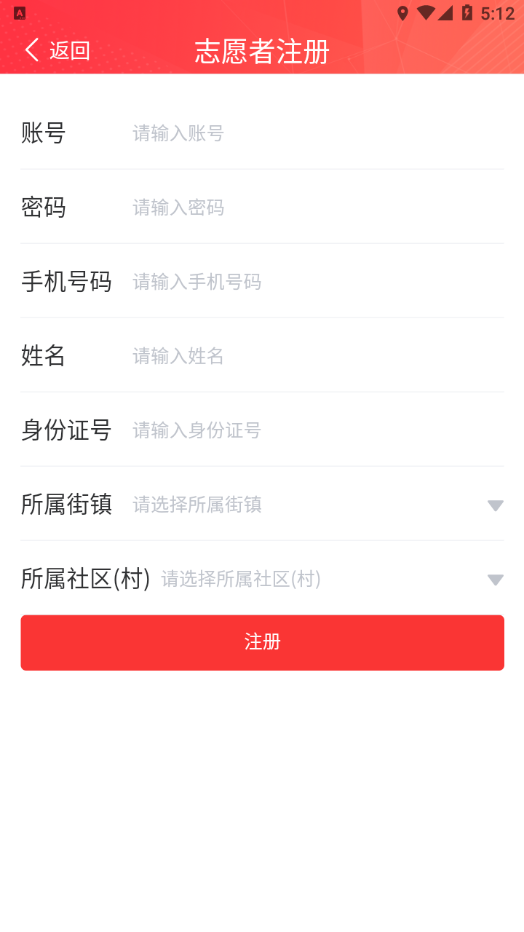 智慧凤城工作端 v1.0.8.27截图3