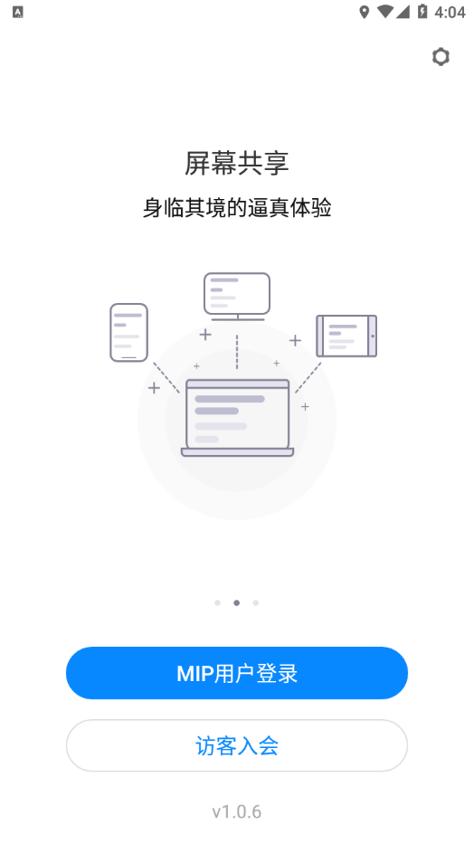 Midea Meeting  v1.0.6截图2