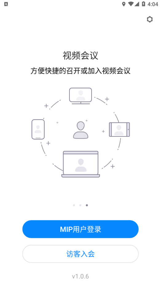 Midea Meeting  v1.0.6截图3