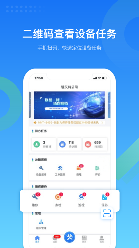 EMCat设备管理 v3.1.6截图1