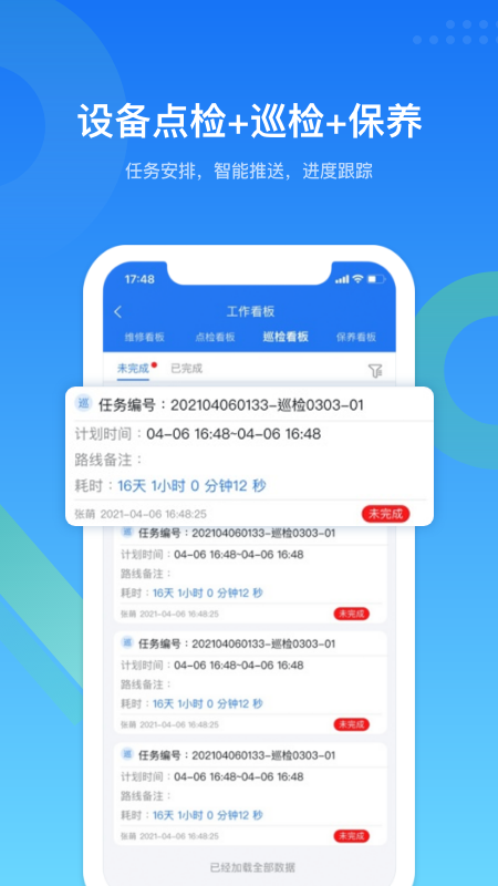 EMCat设备管理 v3.1.6截图2