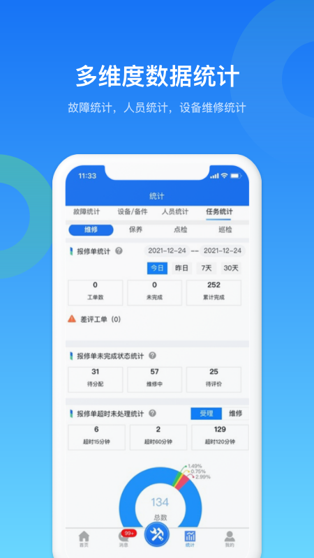 EMCat设备管理 v3.1.6截图4