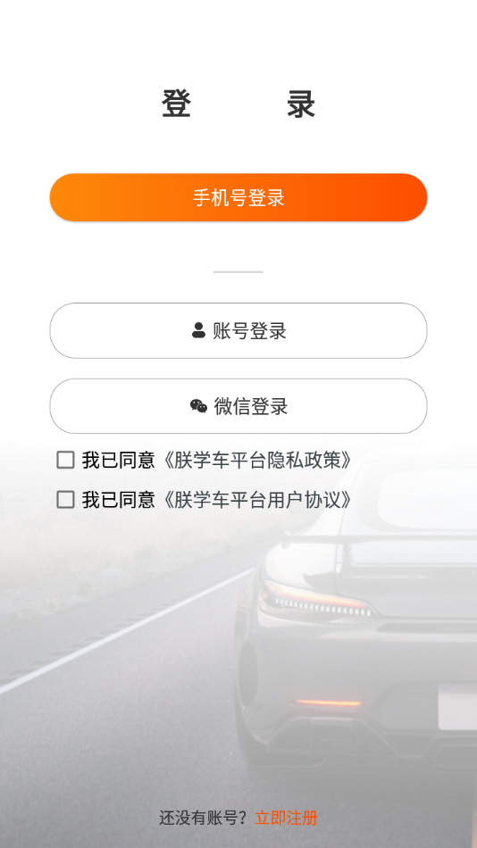 朕学车教练 v1.16截图2