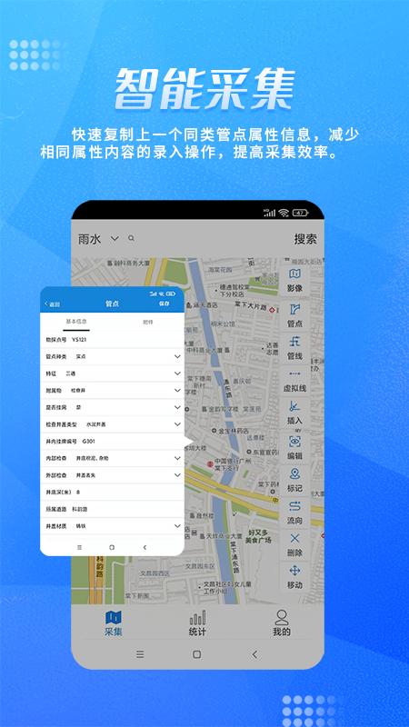 绘管通 v3.0.0截图1