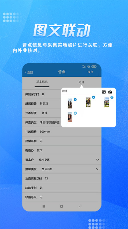 绘管通 v3.0.0截图2