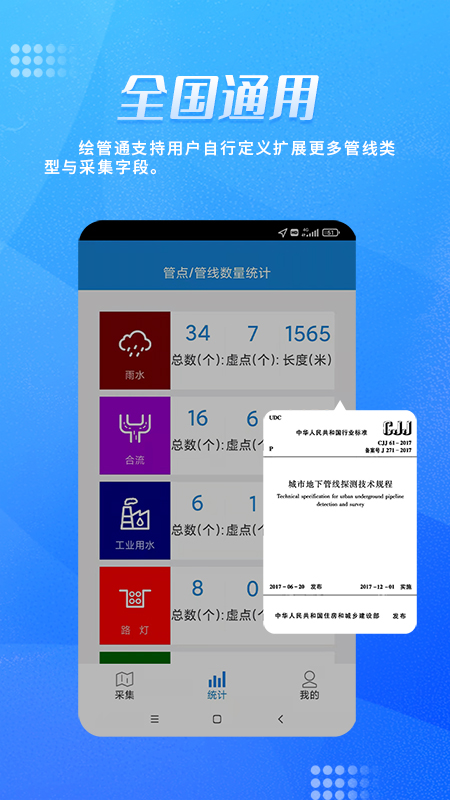 绘管通 v3.0.0截图4