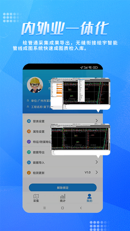 绘管通 v3.0.0截图5