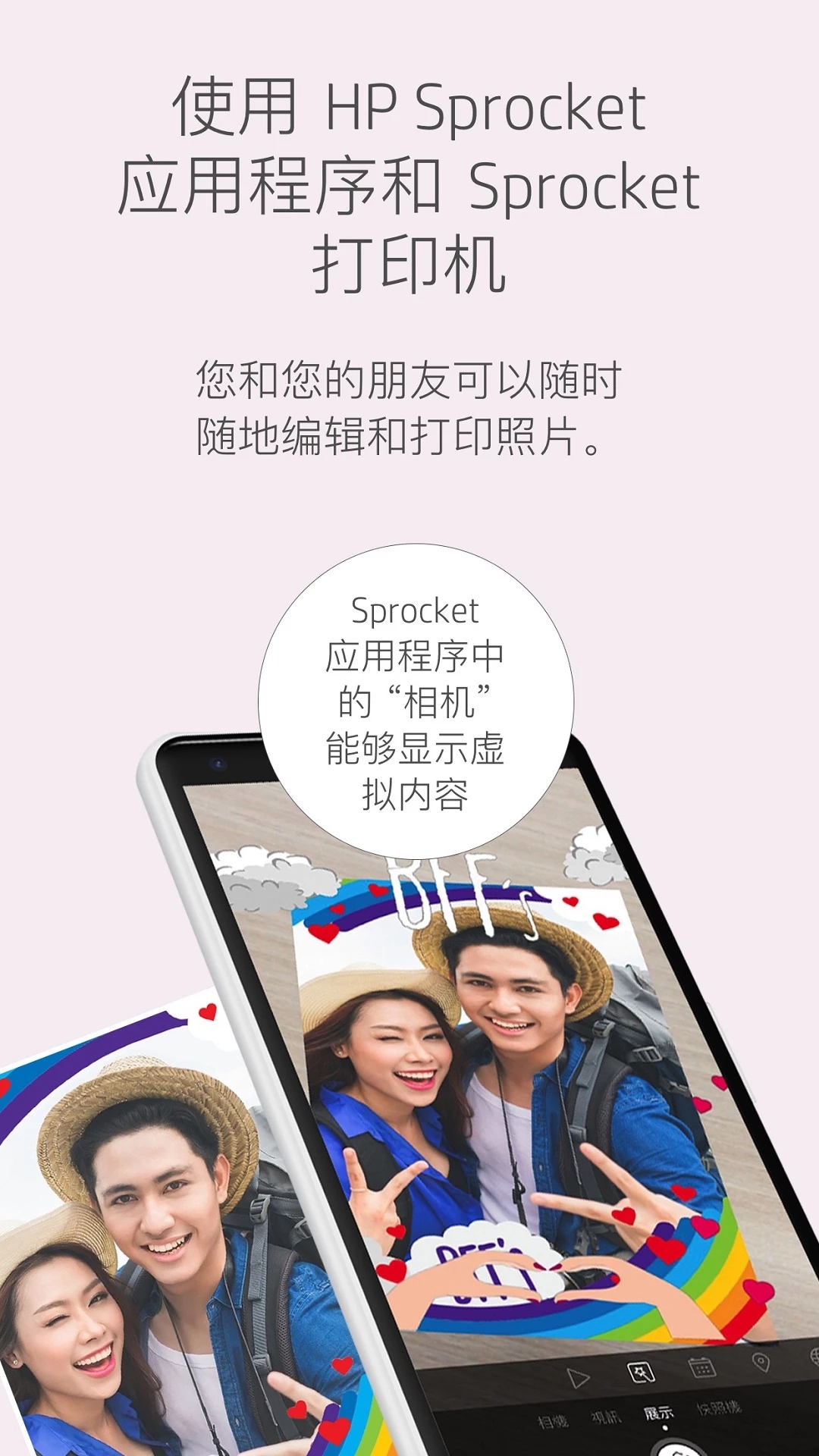 HPSprocket惠普小印 v2.80.91.1截图3