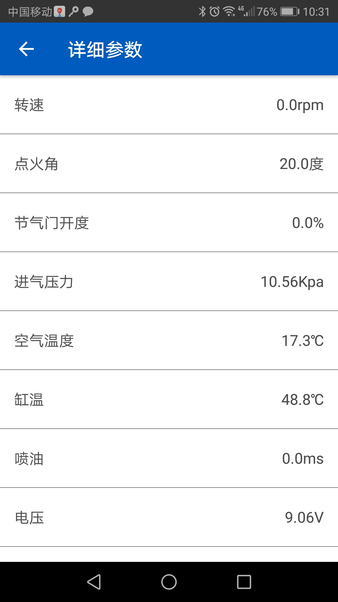 力帆OBD v1.0截图1