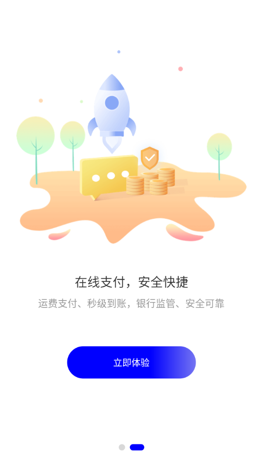 谷瑞特司机端 v1.2.1截图3