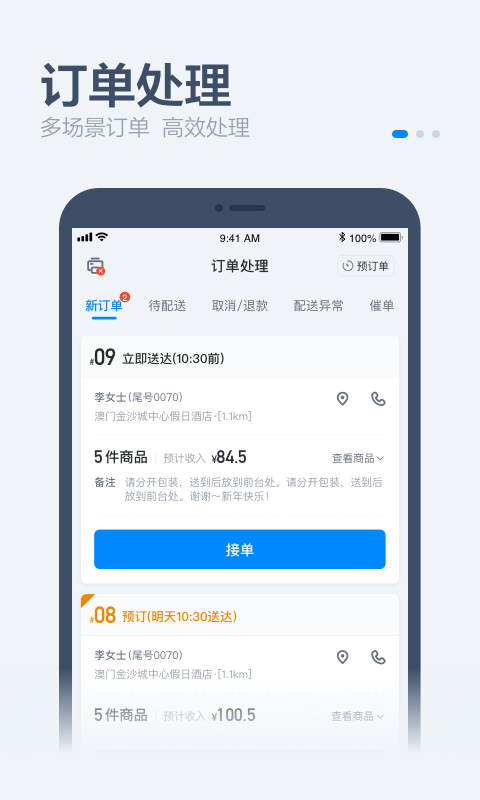 零售商家版 v3.5.11截图1