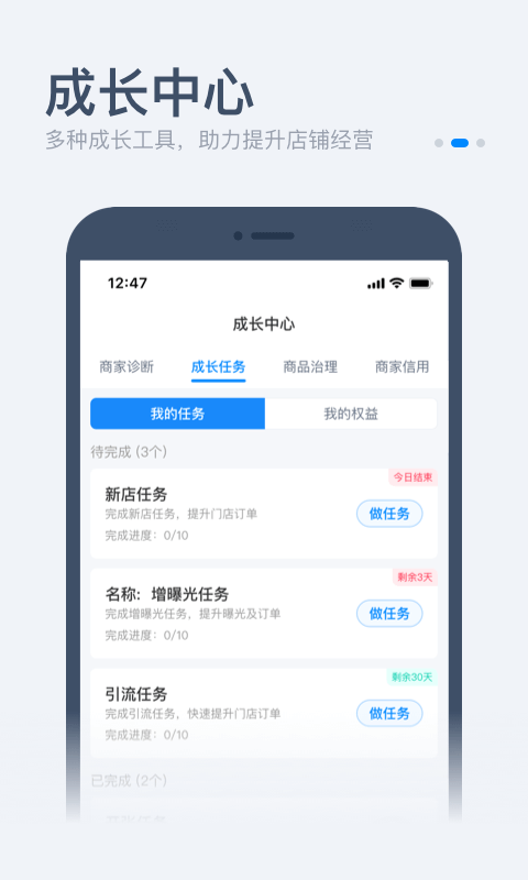 零售商家版 v3.5.11截图4