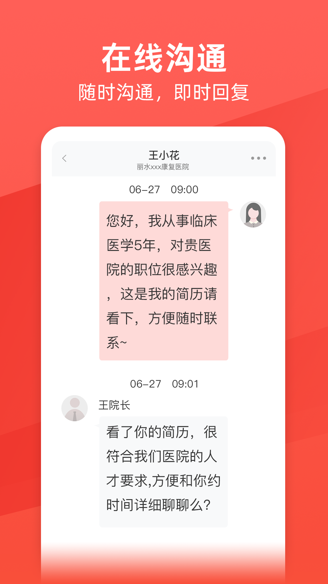 万行医疗 v1.0.0截图1